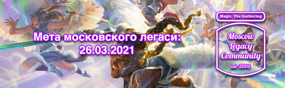 1665895331_MoscowLegacy26_03_21.thumb.jpg.03e0eb83c0a410f5651a770d4d3afd9d.jpg