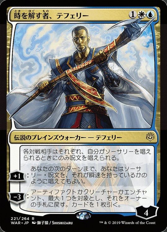 war-221_-teferi-time-raveler.thumb.jpg.04cb3b043b7bd71340d34384978c1841.jpg
