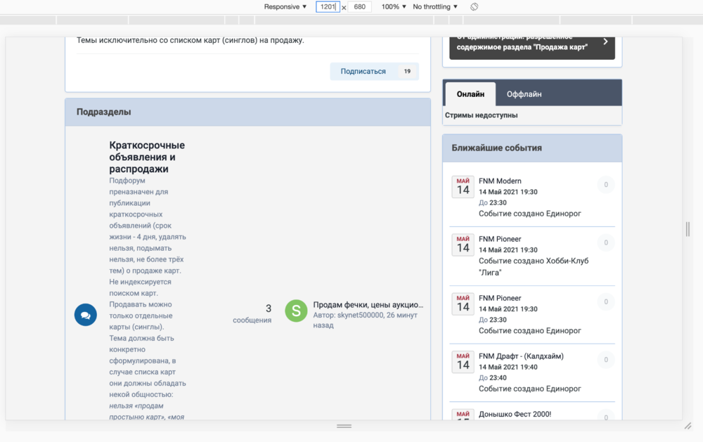 Снимок экрана 2021-05-14 в 15.49.05.png