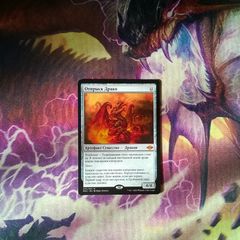 Отпрыск Драко.jpg