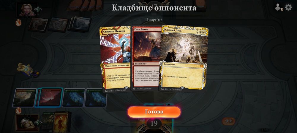 Screenshot_2021-07-23-14-03-51-665_com.wizards.mtga.jpg