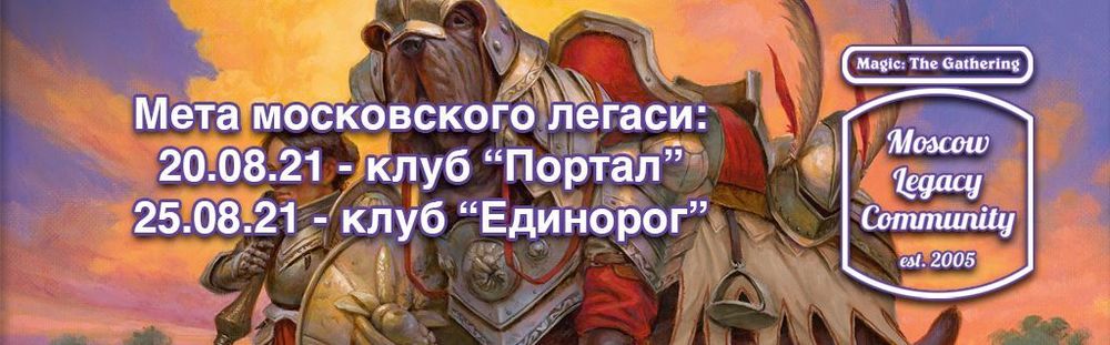1815136295_MoscowLegacy20-25_08_21.thumb.jpg.0417305d646cfbbf21fe8ce7e7bd789f.jpg