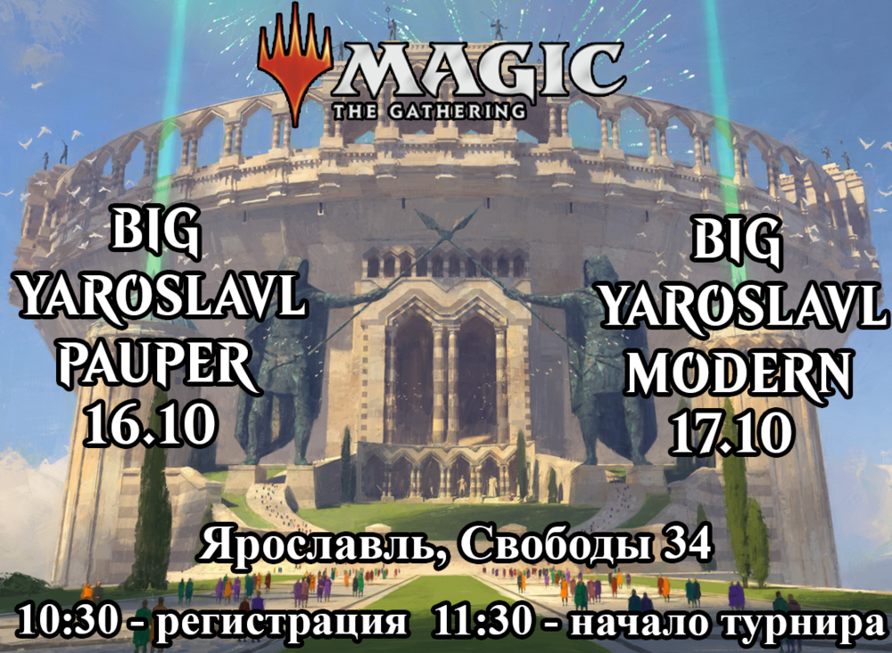 bigyaroslavl161710.thumb.png.8090b4fb74ce387f799a5e2b7420fb87.png