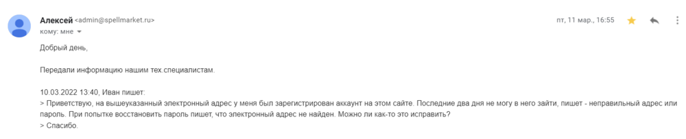 Снимок экрана 2022-03-25 172753.png