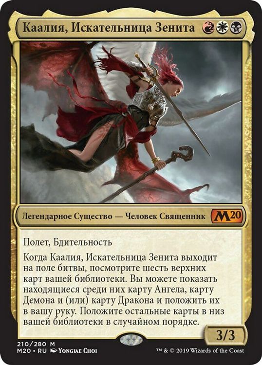 m20-210-kaalia-zenith-seeker.thumb.jpg.ab69e3e1fb6276bcfdc781902b21dd72.jpg