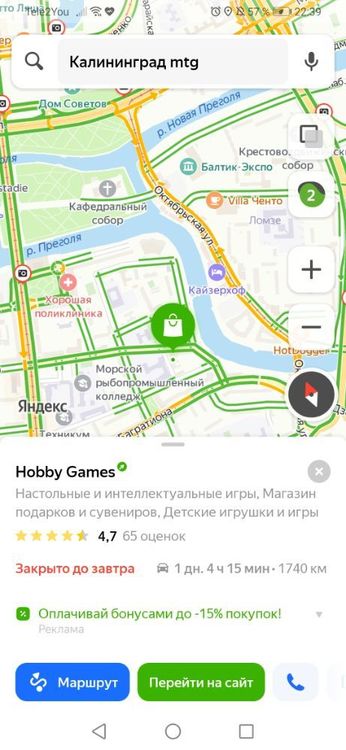 Screenshot_20220621_223916_ru.yandex.yandexmaps.jpg