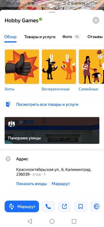 Screenshot_20220621_223924_ru.yandex.yandexmaps.jpg