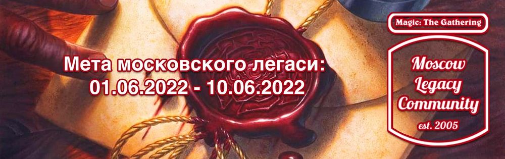 1993068169_MoscowLegacy01_06-10_06_2022.thumb.jpg.23a56784878deca2405570fdea8347bf.jpg
