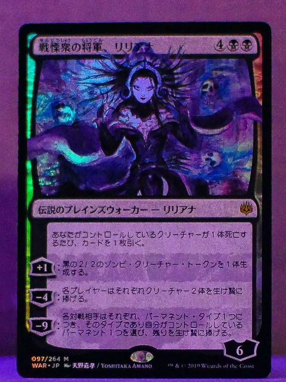 Liliana-Dreadhorde-General-JP-Alternate-Art.jpg