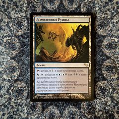 Затопленные руины.jpg