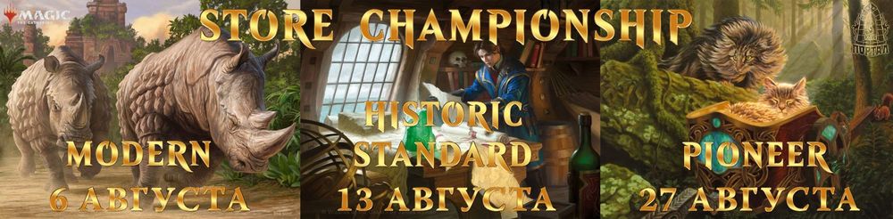 2023-08-STORE-CHAMPIONSHIP.thumb.jpg.6e6f692ccc70944129c31f18988408ed.jpg