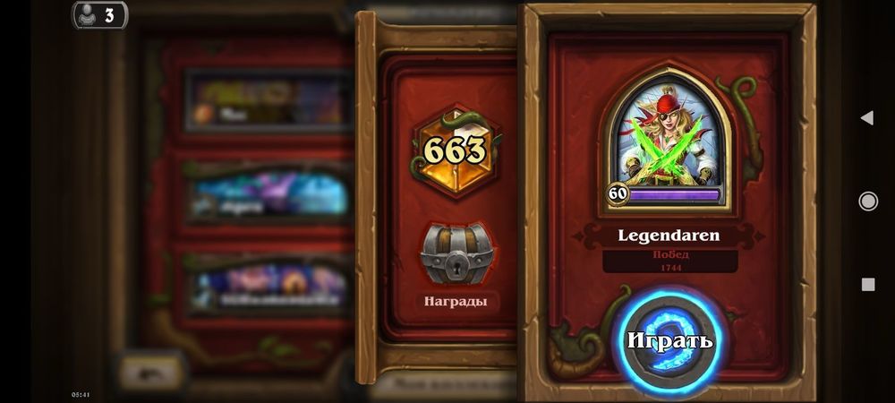 Screenshot_2023-07-10-05-41-25-090_com.blizzard.wtcg.hearthstone.jpg