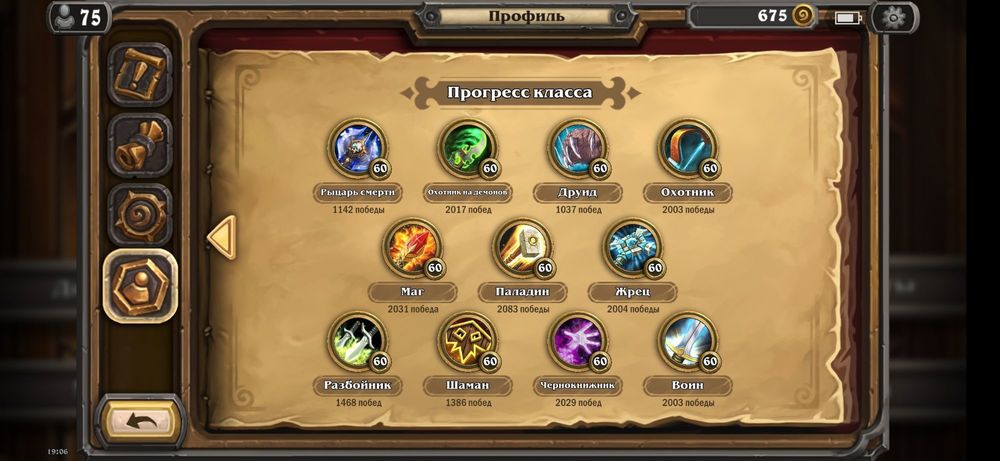 Screenshot_2023-08-23-19-06-28-686_com.blizzard.wtcg.hearthstone.jpg