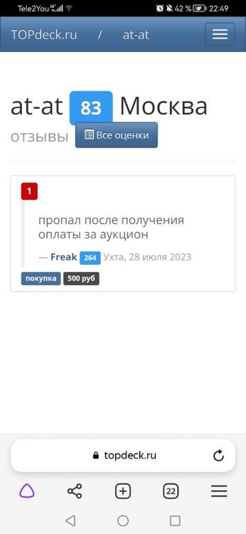 Screenshot_20230919_224906_com.yandex.browser.jpg