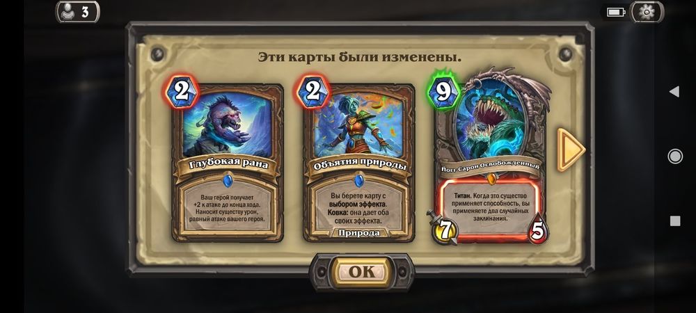 Screenshot_2023-10-27-08-59-12-723_com.blizzard.wtcg.hearthstone.jpg