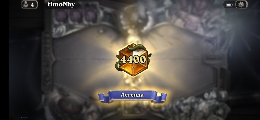 Screenshot_20231123_113314_Hearthstone.jpg