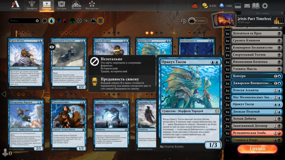 Снимок экрана (6).png