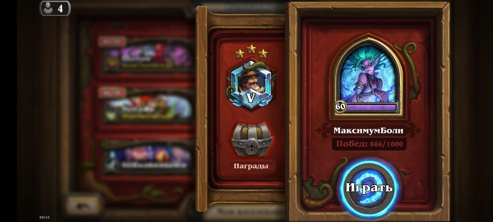 Screenshot_2023-12-02-09-55-24-868_com.blizzard.wtcg.hearthstone.jpg