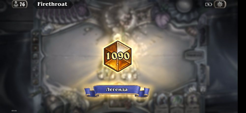 Screenshot_2023-12-05-23-24-19-979_com.blizzard.wtcg.hearthstone.jpg