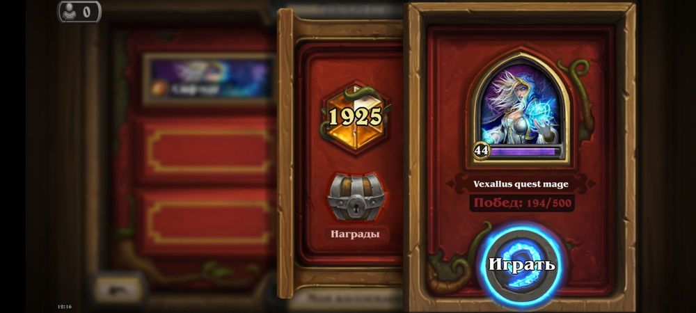 Screenshot_20231119-121604_Hearthstone.jpg