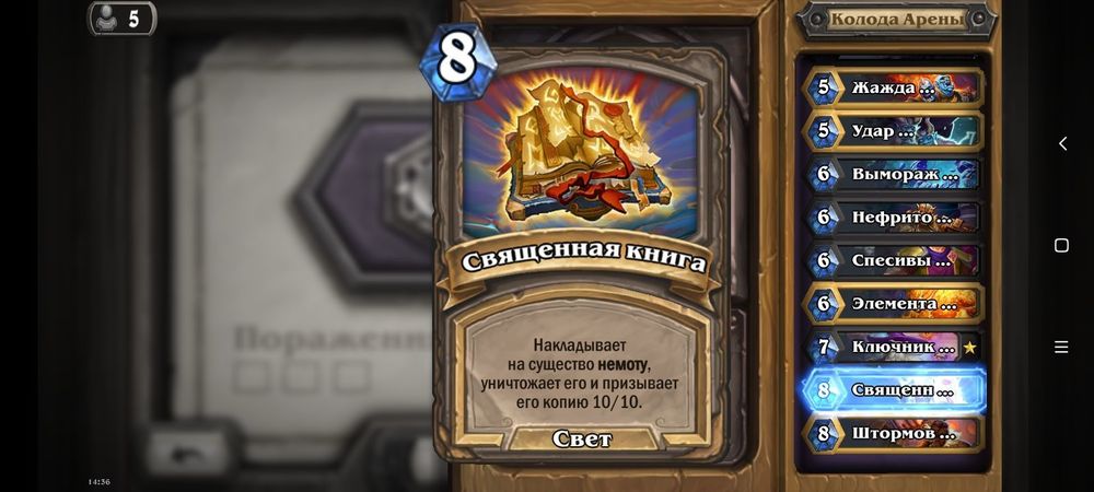 Screenshot_2024-01-19-14-36-24-035_com.blizzard.wtcg.hearthstone.jpg