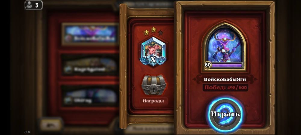 Screenshot_2024-01-25-17-32-33-971_com.blizzard.wtcg.hearthstone.jpg