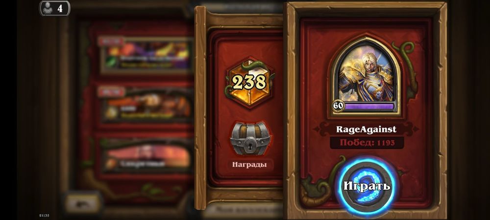 Screenshot_2024-01-31-21-35-57-231_com.blizzard.wtcg.hearthstone.jpg