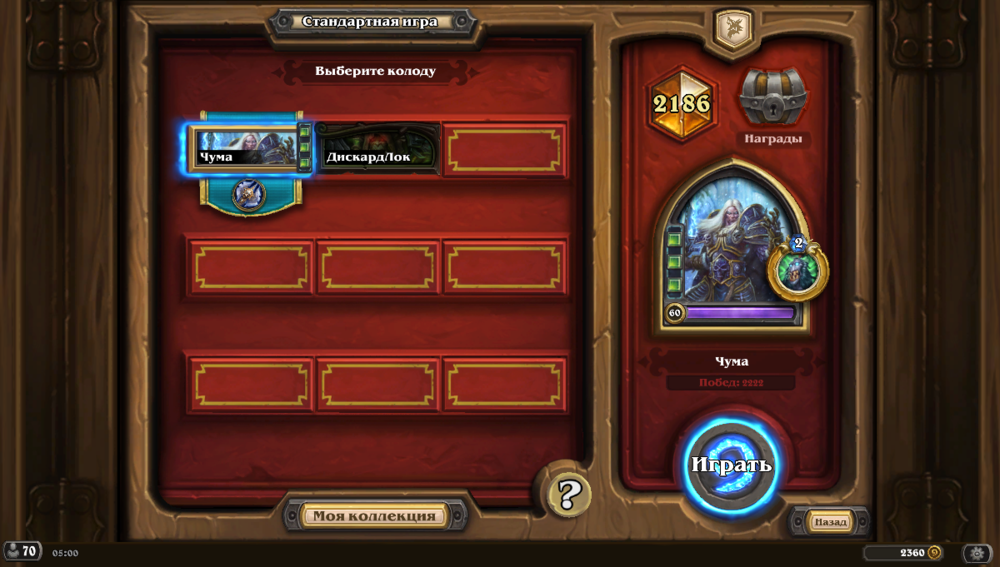 Hearthstone Screenshot 02-16-24 05.00.40.png