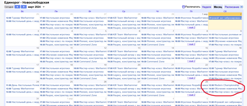 Снимок экрана (29).png