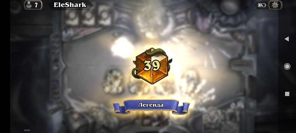 Screenshot_2024-03-01-13-53-54-397_com.blizzard.wtcg.hearthstone.jpg