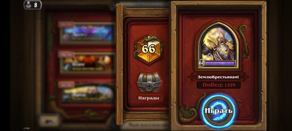 Screenshot_2024-04-01-17-20-29-203_com.blizzard.wtcg.hearthstone.jpg