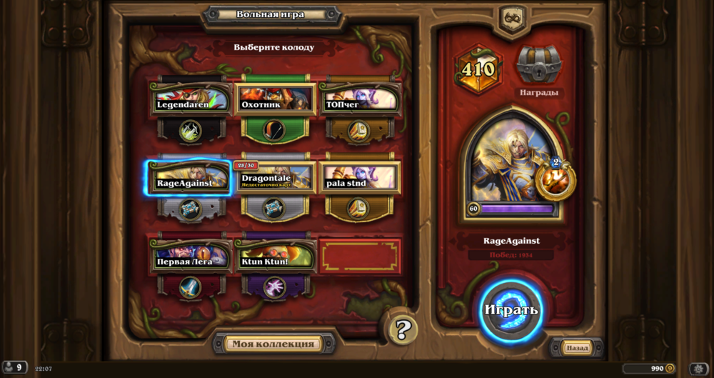 Hearthstone Screenshot 05-04-24 22.07.04.png