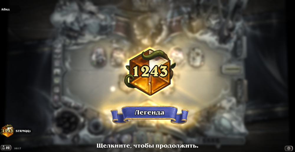 Hearthstone Screenshot 05-13-24 16.17.29.png