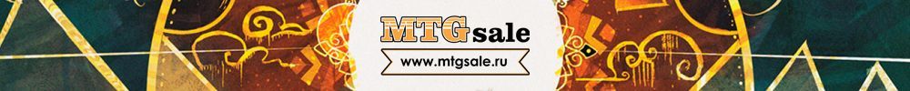 MTGsale-Banner.jpg.bf60d426876f9a4fedf06d6be05fa59a.jpg