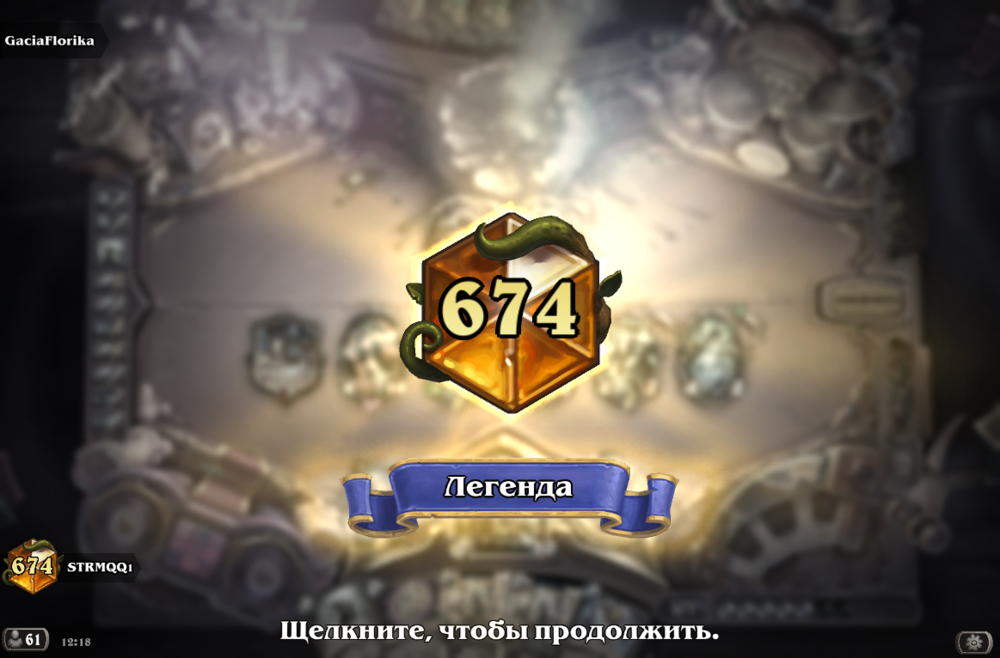 Hearthstone Screenshot 09-13-24 12.18.12.png