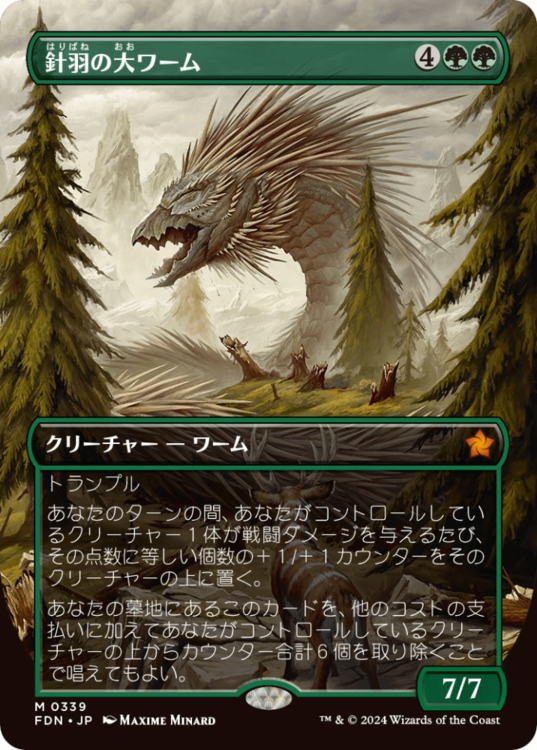 fdn-needlefeather-greatwurm-on-x-v0-96t77asiyuxd1.thumb.png.0244be93eae57ee124a7f864f52ee7c5.png