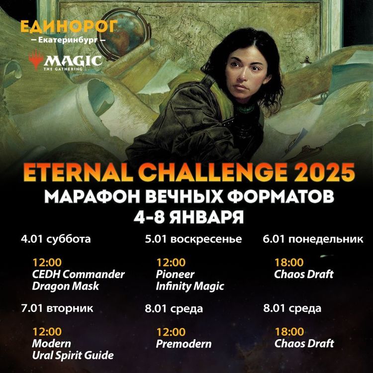 eternal challenge.jpg