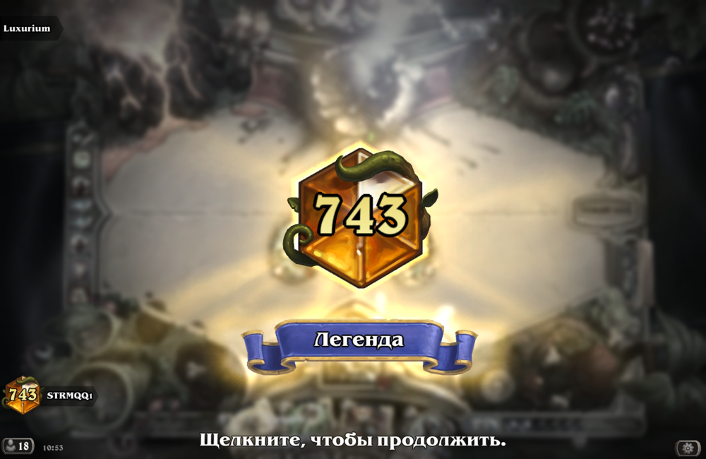 Hearthstone Screenshot 12-17-24 10.53.56.png