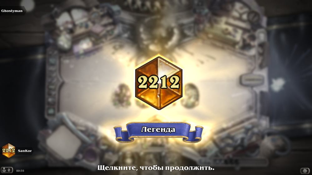 Hearthstone Screenshot 01-14-25 20.35.39.png