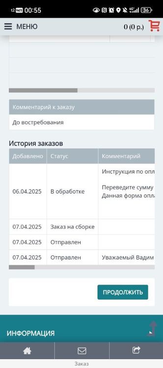 Screenshot_20250420_005501_com.yandex.browser.thumb.jpg.a131d6336f78e9d85de8844a7fc42d96.jpg