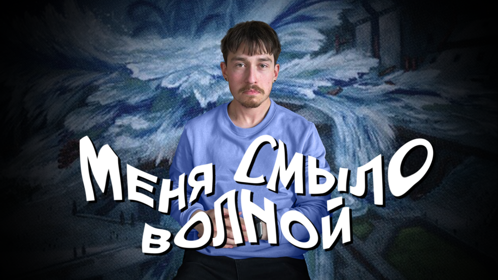 волна.png