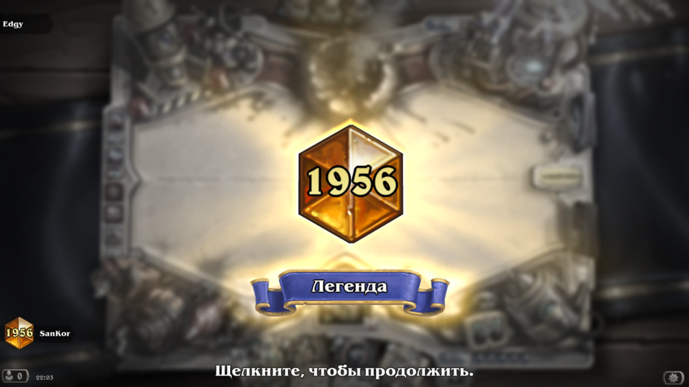 19395192_HearthstoneScreenshot05-19-2522_03_59.thumb.png.b654637891dccf103698bc8eda83cfd5.png