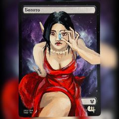 Болото Theros/ Вампир