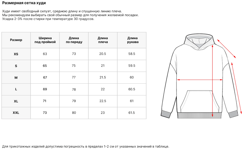 442820761_HoodieSizeChart.thumb.png.37d4897e0e818b72a9de527ddecc0670.png