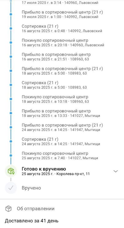 Screenshot_20250826_235953_ .jpg