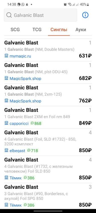 Screenshot_20250815-143801_MTG Price.jpg