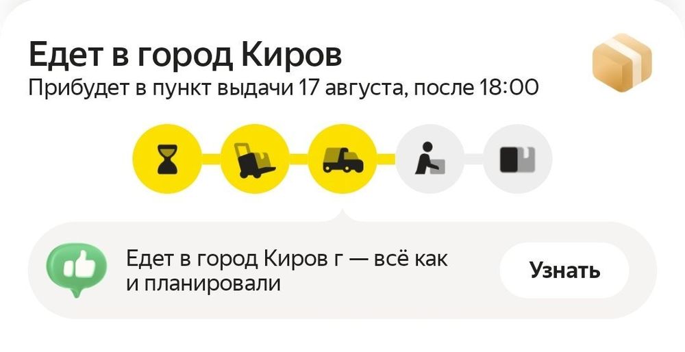 Screenshot_2025-08-21-07-50-19-608-edit_ru.yandex_taxi.thumb.jpg.6a3ae94c5722d268036bef29beb3825e.jpg