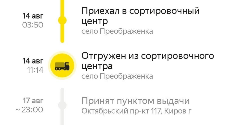 Screenshot_2025-08-21-07-50-30-781-edit_ru.yandex_taxi.thumb.jpg.dee418d29b85e57d0f72ab7c127fed1a.jpg