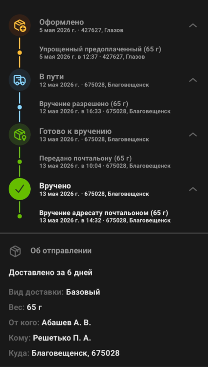 590374867_Screenshot_20260513_225447_.thumb.png.795240160cbf021c5eb0af4297034ad6.png